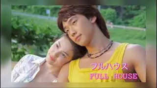 フルハウス　OST《 運命 》 歌詞　カナルビ付き／FULL HOUSE 