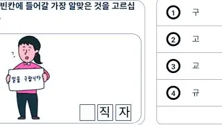 UBT set _29 New exam pattern questions.reading and listening 🎧🇰🇷.2025 blind listening 