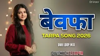 Bewafa Tarpa Mashup Song 2026 Tarpa Music Dj Vicky Dharampur Dj Anu Dharampur 💫