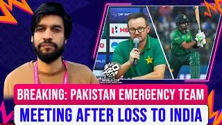 Breaking: Pakistan Emergency Team Meeting After Loss to India | Caught Behind