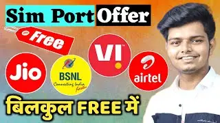 Jio FREE MNP Offer 2022 | Airtel  Bsnl Vi Sim Port Offer | Hindi