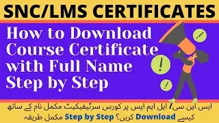 SNC COURSE CERTIFICATES | HOW TO DOWNLOAD SNC CERTIFICATE | LMS TRAINING CERTIFICATE WITH FULL NAME