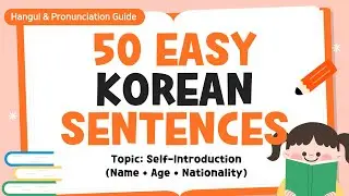50 Easy Korean Sentences (1st Grade Level) | Hangul & Pronunciation Guide