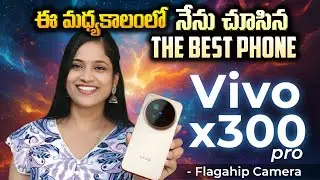 VIVO X300 Pro &ndash; The Real Flagship Camera King of 2025? | in Telugu