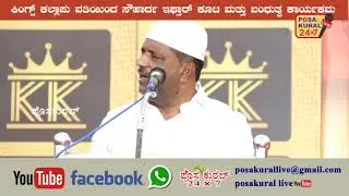 UT KADER SPEACH  @ KINGS KALLAP SOUHARDHA IFTHAR KOOTA& BANDHUTWA PROGRAME