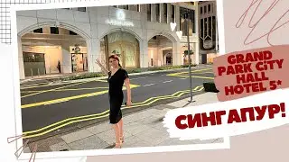 WARNING Don't Make This Mistake at Grand Park City Hall Hotel 5* Singapore