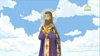942. Священномученик Стефан I Римский, папа Римский