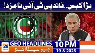 Geo Headlines 10 PM - 𝐂𝐡𝐚𝐢𝐫𝐦𝐚𝐧 𝐏𝐓𝐈 - 𝐍𝐞𝐰 𝐂𝐚𝐬𝐞!! | 19 Aug 2023