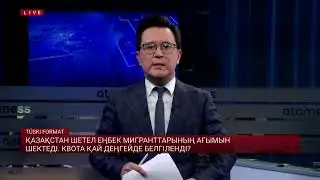 Жұмыс күші жетіспеуі мүмкін: Көшені кім тазалайды, үйді кім салады?