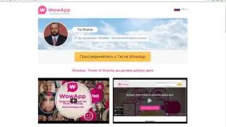 КРУЧЕ СКАЙПА Как заработать на WowApp $11427 за два месяца Tal Shahar