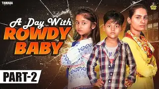 A Day with Rowdy Baby Part 02 || @rowdybabytamil  || Tamada Media