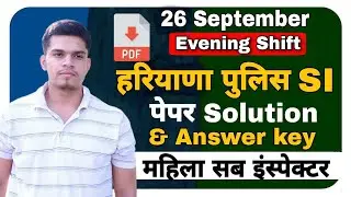 hssc si paper solution female | haryana police si paper solution | haryana police si answer key 2021