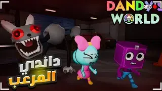 انحبست بعالم داندي المرعب!😱| Roblox