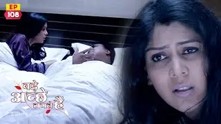Ram tries to scare Priya | Bade Achhe Lagte Hain | EP 108 | Ram Kapoor | Sakshi Tanwar