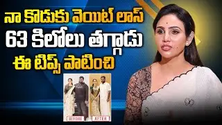 Vineela About Son Weight Loss | Weight Loss, Dieting, Calories, Food, Exercise & Obesity