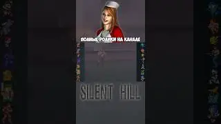Талант против начальства #silenthill #survival #horror #playstation #facts #gaming #japan #konami