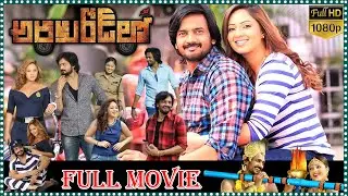Araku Road Lo Telugu Full Length Action Drama Full Movie| SairamShankar&Nikesha@tfcsuperhitmovies