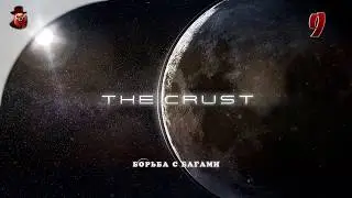 The Crust - #9 Колонизация Луны (Борьба с багами)