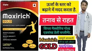 Maxirich Gold Capsules Advanced Daily Supplement capsules Uses in Hindi | Side Effects | Dose 