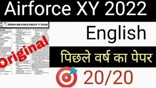 Airforce XY English Previous Year Question Paper 2022 . Airforce XY Group  Previous Year Paper ll