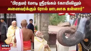 PM Modi | 