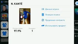 KANTE  скромный парень ❤️👀 один из лучших ЦПЗ в PES 2020 Mobile 😱😱 Быстрый обзор #2