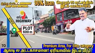 Individual house for sale in Chennai | | ஆவடி ல High Class ஏரியாவில் வீடு! Plots for sale In Avadi