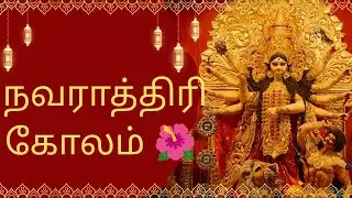 7-4 dots beautiful navaratri kolam 🌺🌺 || super kolam || Mrs.Ani's Vlog Diaries 💐🌺