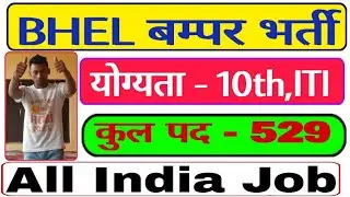 BHEL Recruitment 2018 - 19, BHEL ONLINE FORM 2018 ,
