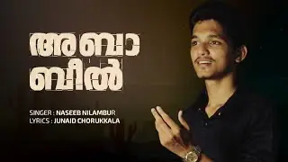 Nabidina ganam-Ababeel Video Song/ Naseeb Nilambur latest song/Junaid Chorukkala/ Haneef mudikkod