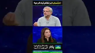 Every system has been destroyed!#Pakistan #ShahidKhaqanAbbasi