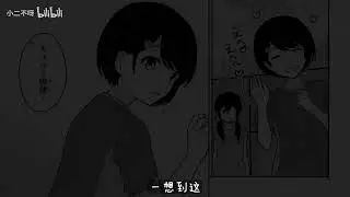 在多重伴侶的世界中尋覓真愛？！女友太強勢，讓人難以招架！