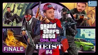 Η πιο επική καταδίωξη! Παίζουμε GTA V Online The Diamond Casino Heist [4 Τελευταίο]