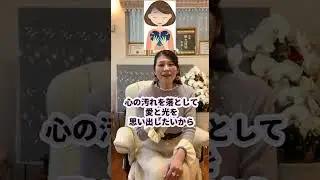 【斎藤一人　もっと自分を大切にして】広島県　まるかん高陽店　越水有里子　#shorts