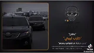 طرب ليبي