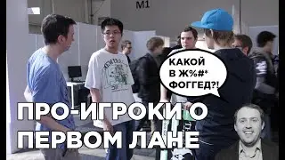 Про-игроки вспоминают свой первый LAN в Dota 2 [Dream, Yol, EternalEnvy, Yawar, bOne7]