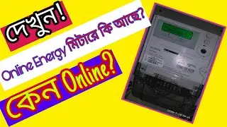 Online H.T Energy meter, Digital electric meter
