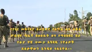 የራያ የዋጃ ጥሙጋ ነዋሪዎች ከትህነግ አገዛዝ ነፃ ሲወጡ ደስታቸውን ለሰራዊቱ እንዲህ ገልፀዋል።