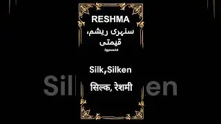 Reshma name meaning || reshma naam ka matlab || reshma naam ke mayne