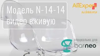 Кресло Barneo N-14-14 SteelMold (Арт. 95222)