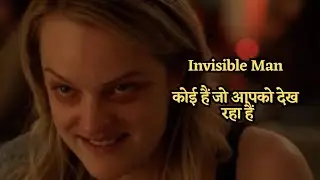 The Invisible Man (2020) Ending Explained ||Movie Explained I Hindi||N