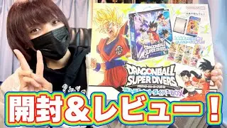 【1箱6700円の豪華商品】DBSDVアルティメットダイバーBOXを開けてみた！