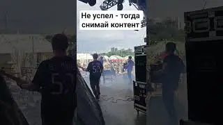 Не успел - тогда снимай контент #folk #rock #чувашскиепесни #ялар #live