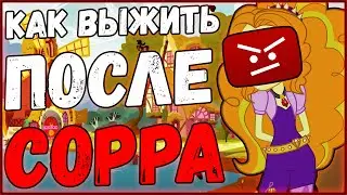 Как выжить после ужесточения COPPA на YouTube?