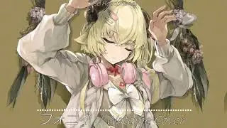 フォニイ (Phony) / Tsunomaki Watame Cover | 8D Audio