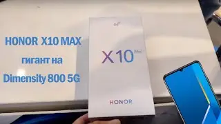 Honor X10 Max: представлен огромный смартфон с 5G, NFC и мощным железом за копейки!