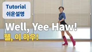 Well, Yee Haw! Line Dance (Easy Beginner : Rob Williams) - Tutorial