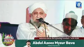 Kazi Twaka Ahmed Musliyar  | Manjanady Uroos Mubarak-2025 |