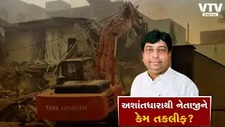 અમદાવાદ જિલ્લા સંકલન બેઠકમાં રાજકીય ગરમાવો, અશાંતધારા અને ડિમોલિશન મુદ્દે ભાજપ-કોંગ્રેસ આમને-સામને