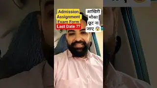 IGNOU Exam Update| IGNOU Assignment Submit Last Date 2025| IGNOU Update| IGNOU News #ignou #ouclass